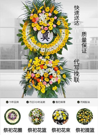安徽池州市东至县东流镇稠林村花圈代送